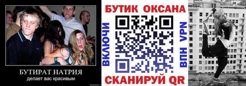 Бутират 1.4BDO  Купить  Тырныауз 