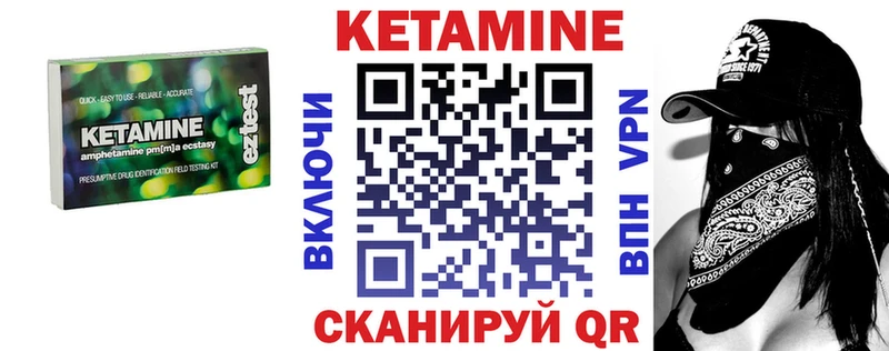 КЕТАМИН VHQ  Купить  Тырныауз 